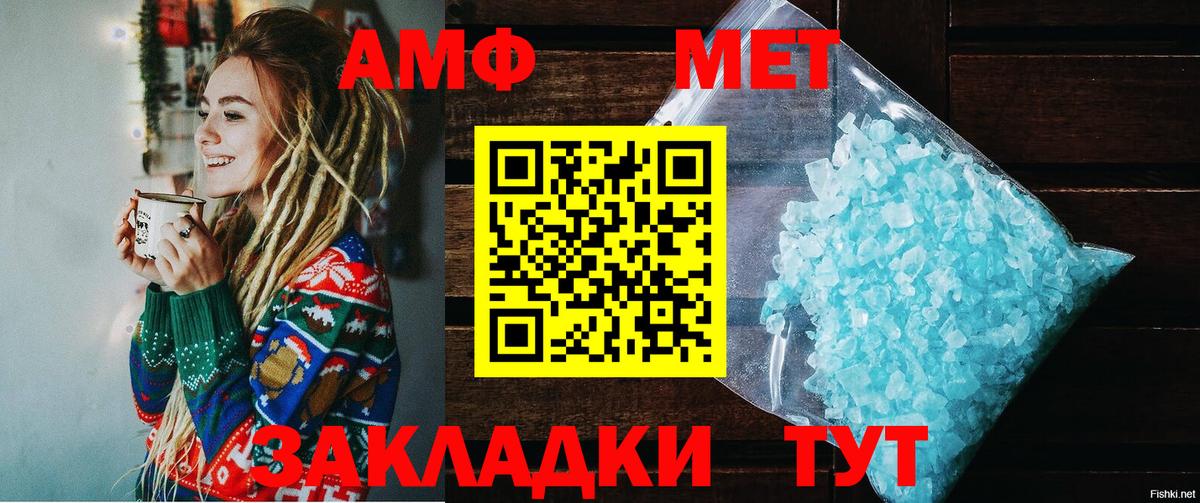 АМФ 98% Янаул