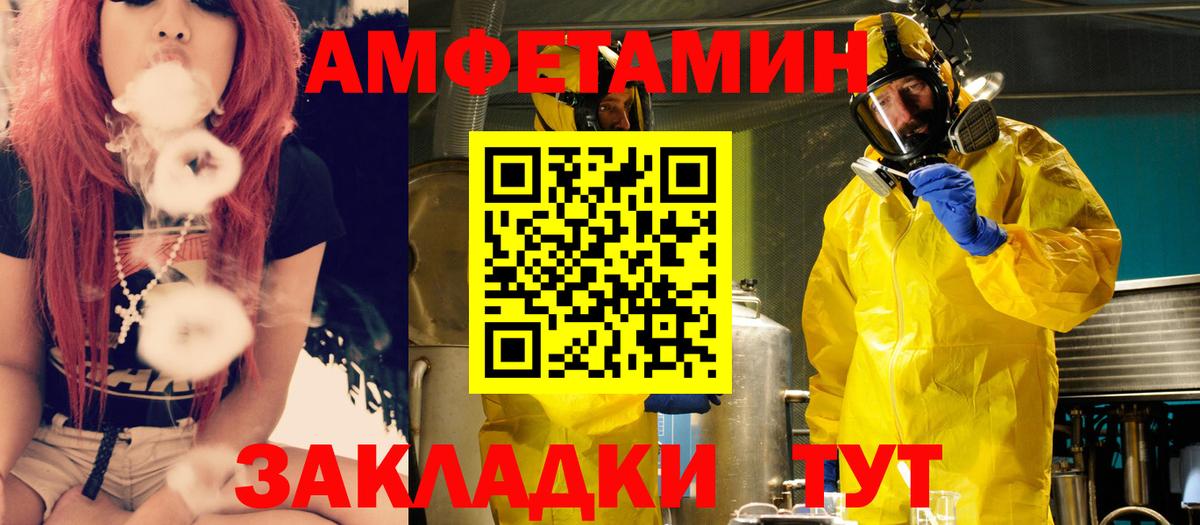 АМФ  Амфетамин Розовый  Вход с VPN  Амфетамин  гидра как зайти  Янаул 