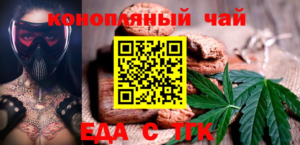 Янаул  Cannafood марихуана  Вход с VPN 