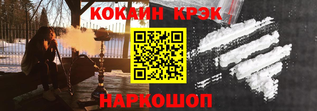 COCAIN VHQ  Cocaine Fish Scale  Янаул  Вход с VPN 
