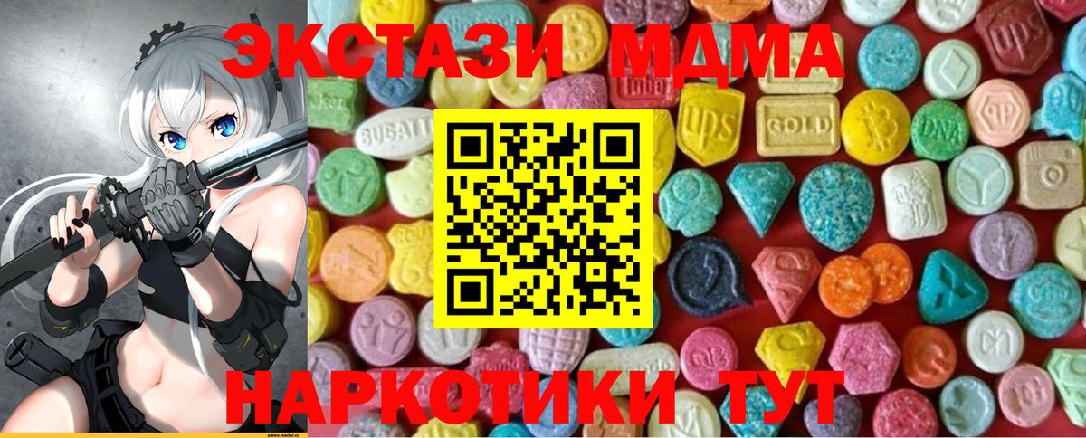 ЭКСТАЗИ ешки  Ecstasy  Вход с VPN  Янаул  Ecstasy XTC 
