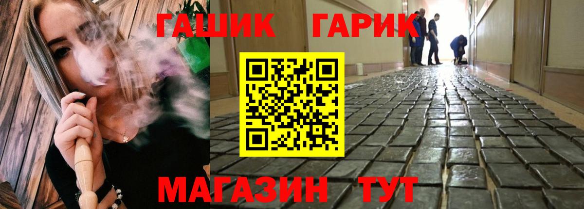 Гашиш hashish  ГАШИШ  Янаул  Вход с VPN 