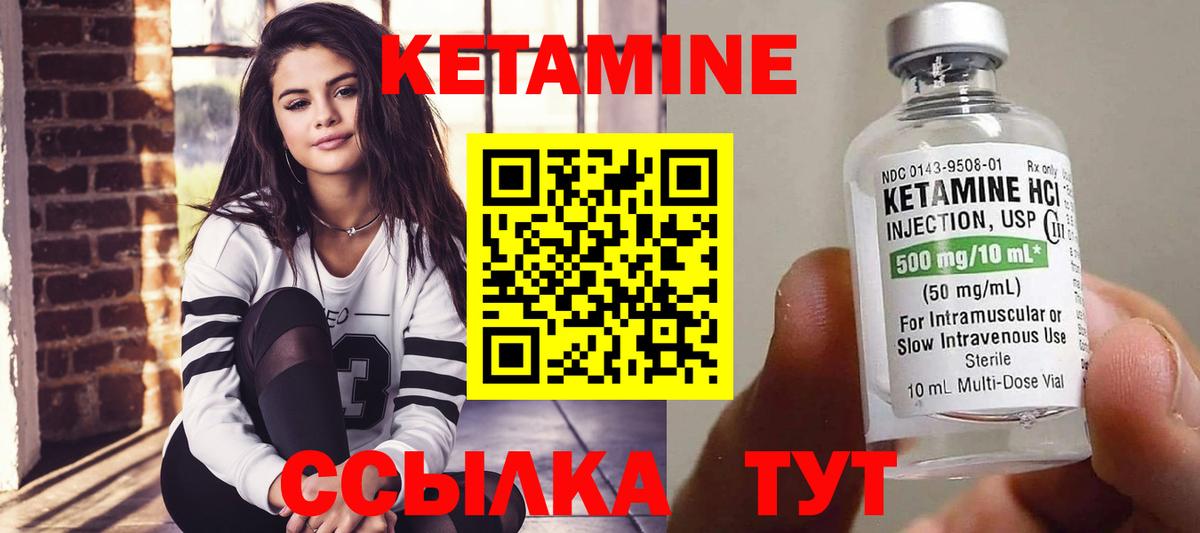 Кетамин ketamine  Кетамин ketamine  Вход с VPN  Янаул 