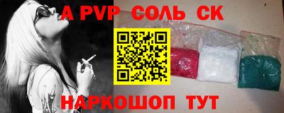 ALPHA-PVP Можайск