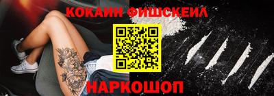кокаин премиум Моздок