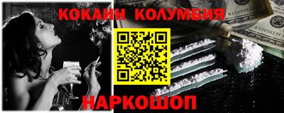 кокаин премиум Моздок