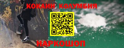 кокаин премиум Моздок
