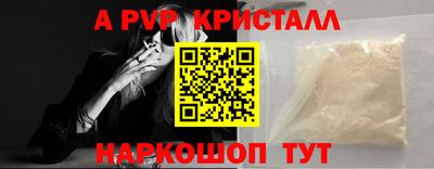 ALPHA-PVP Можайск