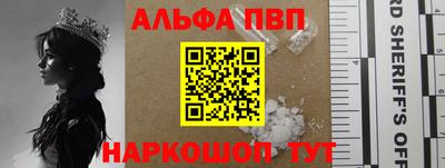 ALPHA-PVP Можайск