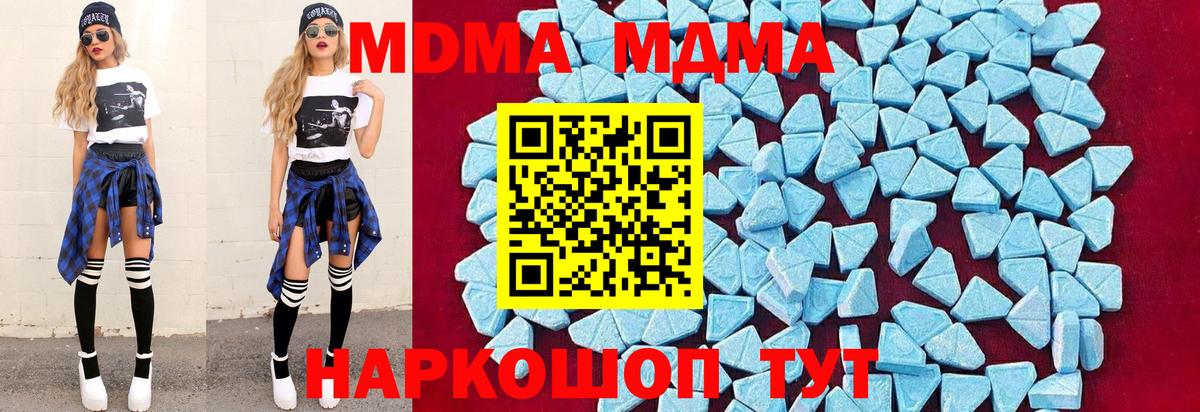 Янаул  МДМА кристаллы  MDMA Molly  Вход с VPN 