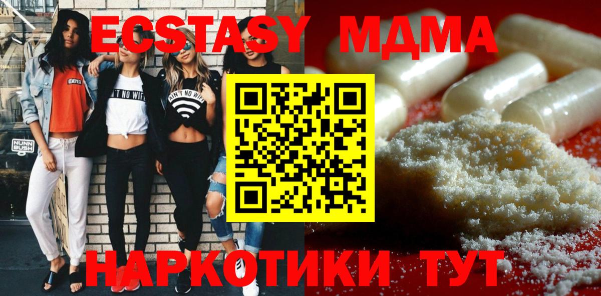 МДМА кристаллы Янаул