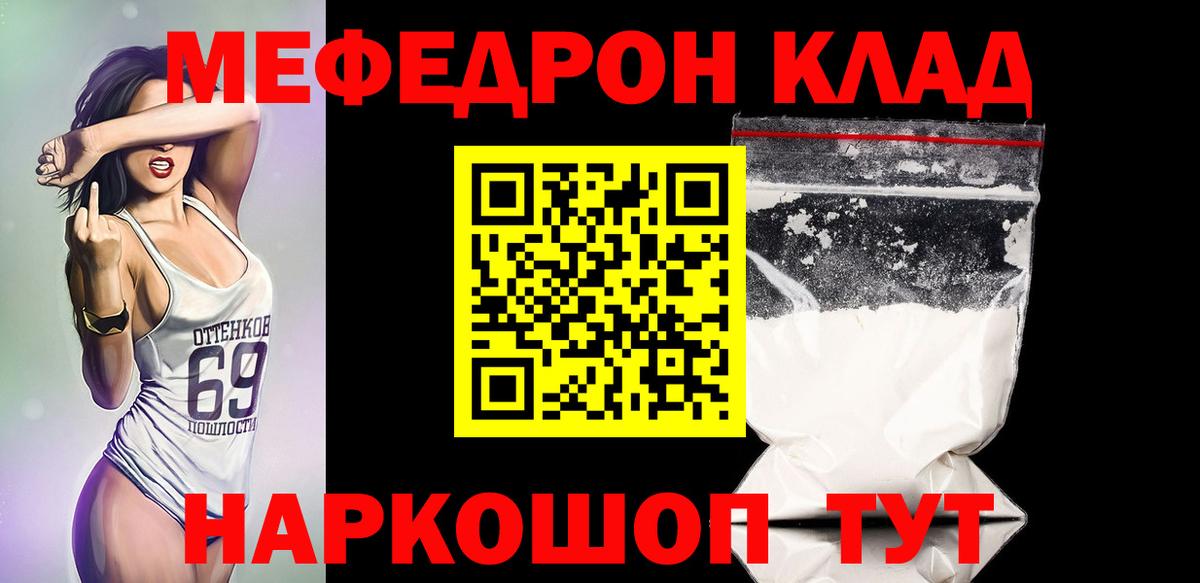 МЕФ мука Янаул