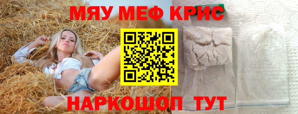 Мефедрон  Вход с VPN  Янаул  Мефедрон 4 MMC  Мефедрон  Мефедрон кристаллы 