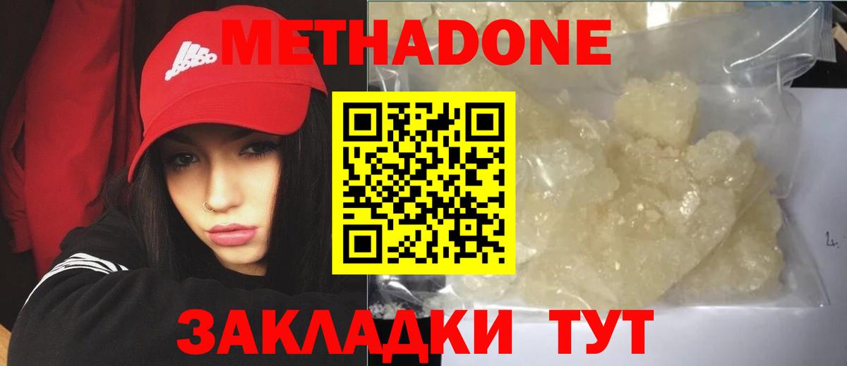 МЕТАДОН мёд Янаул