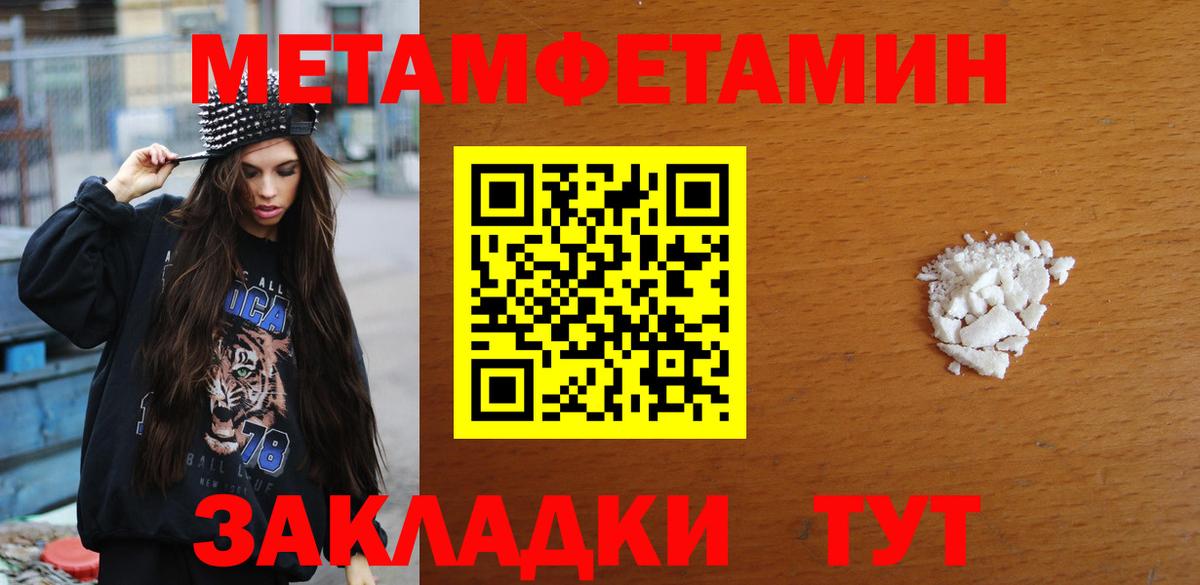 Метамфетамин Декстрометамфетамин 99.9% Янаул