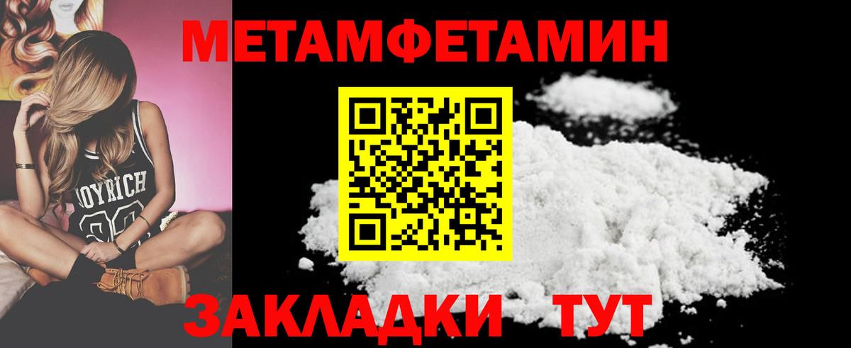 Первитин витя  Вход с VPN  Янаул 