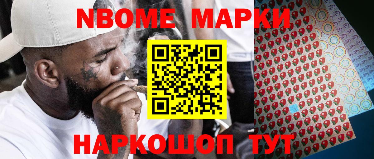 Наркотические марки 1,8мг Янаул